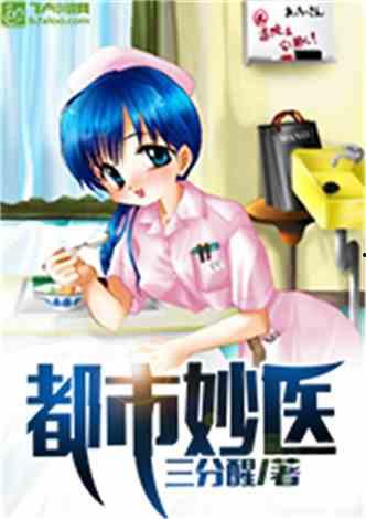 娱乐吃瓜蜀黍医生小说在线阅读