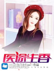娱乐吃瓜蜀黍医生小说在线阅读