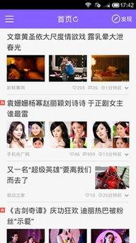 吃瓜娱乐八卦最新版下载,揭秘娱乐圈最新动态,一键下载尽享精彩